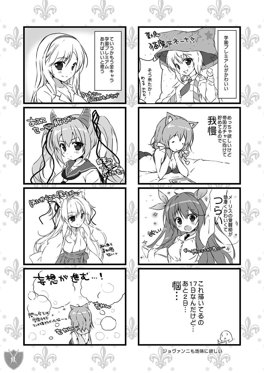 [PINK CHUCHU (Mikeou)]Aigis MIX(Sennen Sensou Aigis) [Digital] Page 16