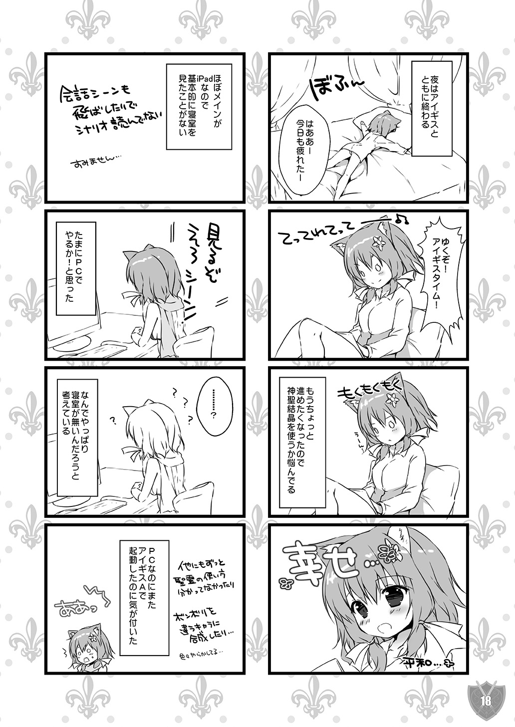[PINK CHUCHU (Mikeou)]Aigis MIX(Sennen Sensou Aigis) [Digital] Page 17