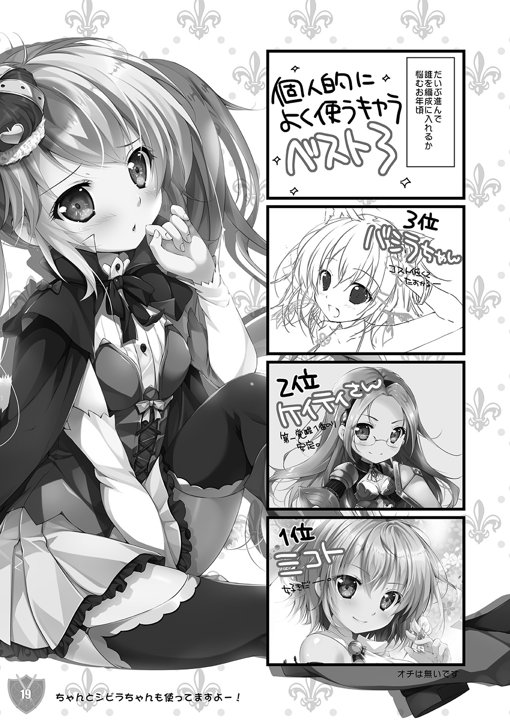 [PINK CHUCHU (Mikeou)]Aigis MIX(Sennen Sensou Aigis) [Digital] Page 18