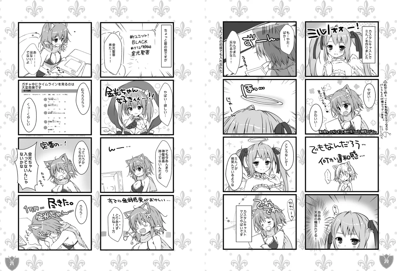 [PINK CHUCHU (Mikeou)]Aigis MIX(Sennen Sensou Aigis) [Digital] Page 19