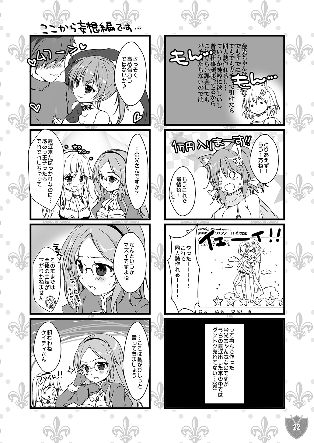 [PINK CHUCHU (Mikeou)]Aigis MIX(Sennen Sensou Aigis) [Digital] Page 21