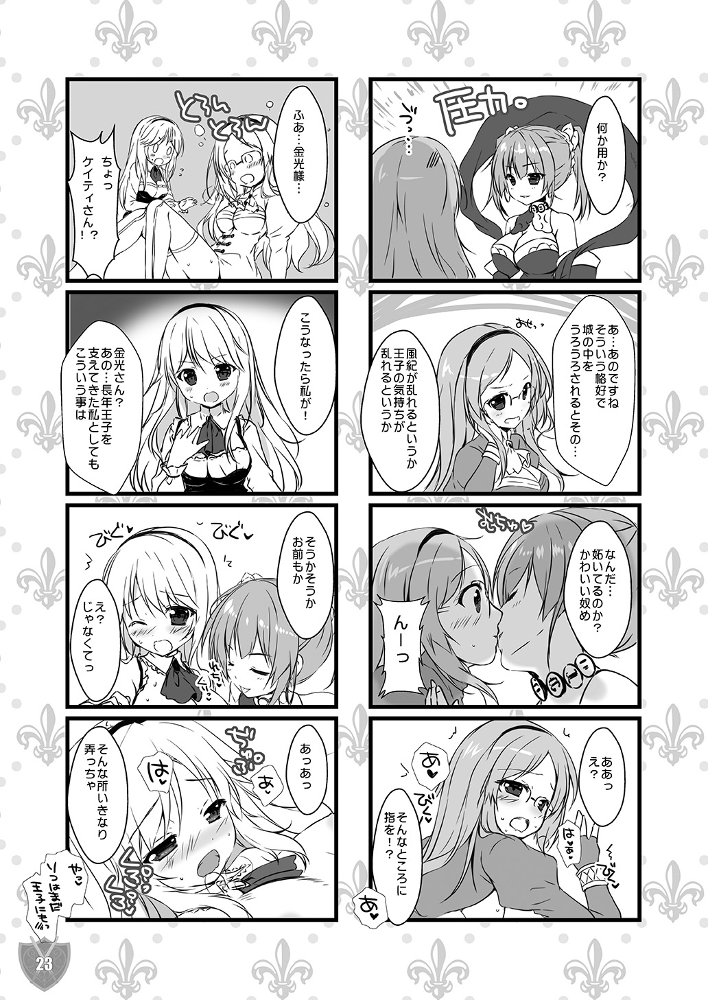 [PINK CHUCHU (Mikeou)]Aigis MIX(Sennen Sensou Aigis) [Digital] Page 22