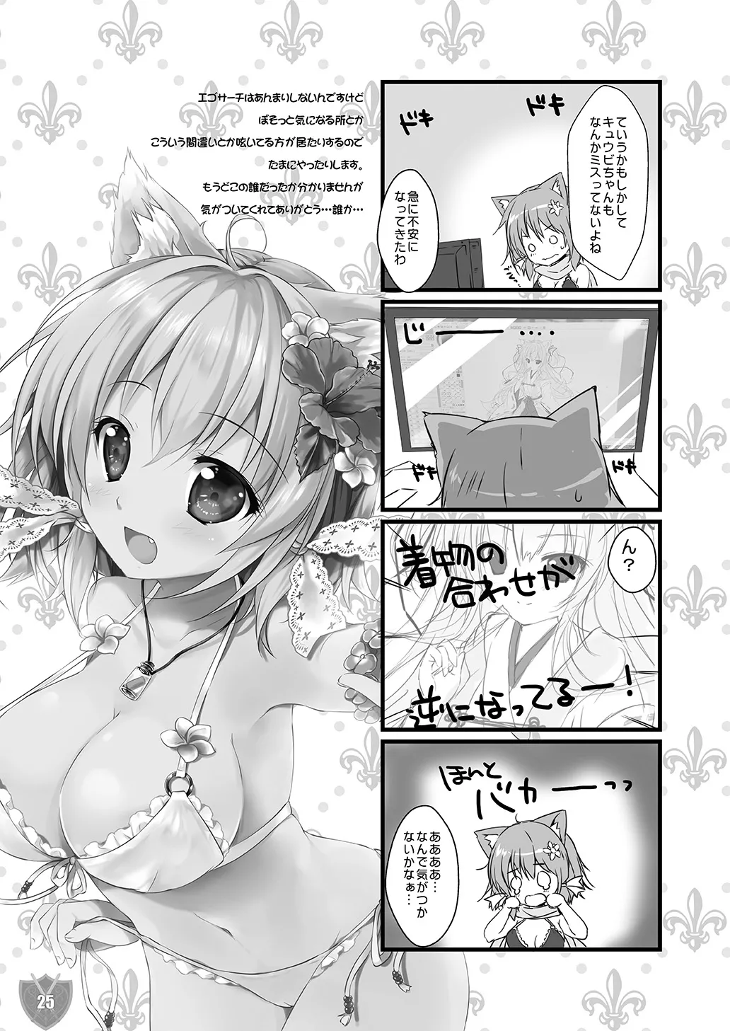 [PINK CHUCHU (Mikeou)]Aigis MIX(Sennen Sensou Aigis) [Digital] Page 24