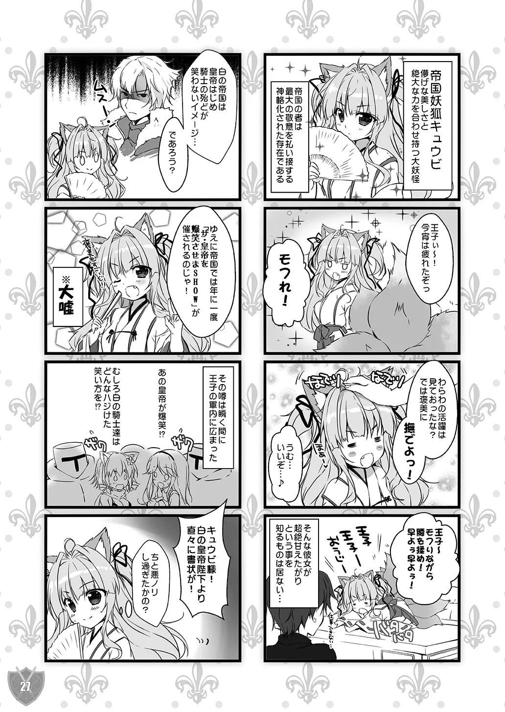 [PINK CHUCHU (Mikeou)]Aigis MIX(Sennen Sensou Aigis) [Digital] Page 26