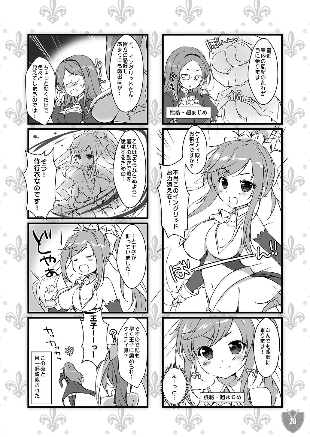 [PINK CHUCHU (Mikeou)]Aigis MIX(Sennen Sensou Aigis) [Digital] Page 27