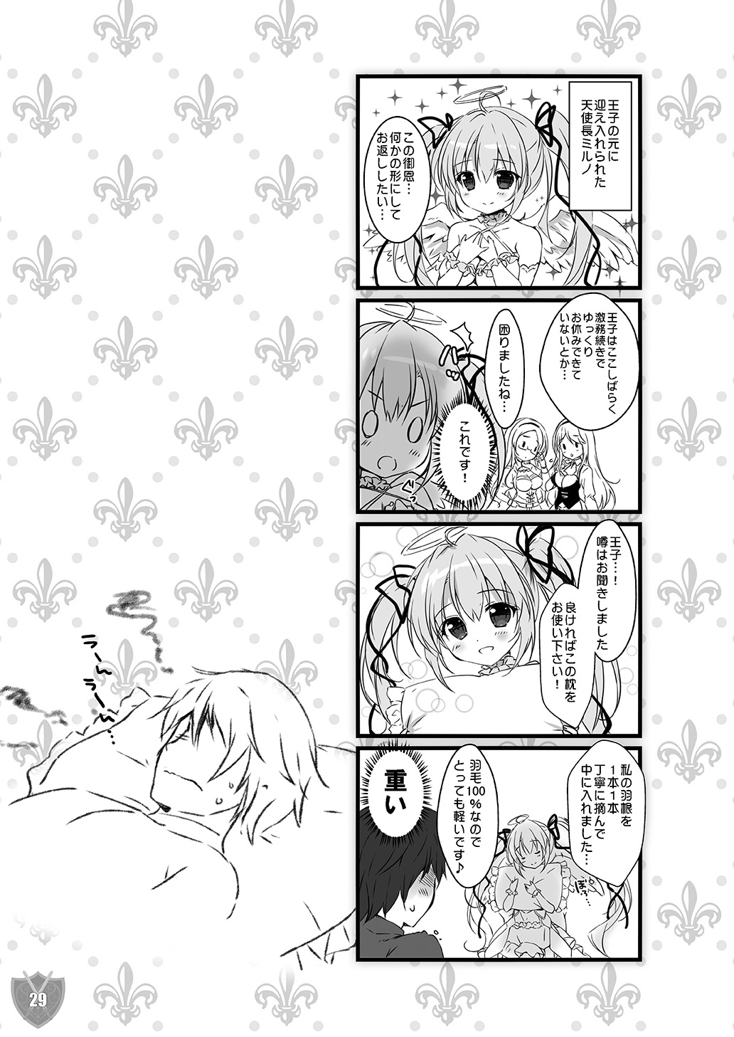 [PINK CHUCHU (Mikeou)]Aigis MIX(Sennen Sensou Aigis) [Digital] Page 28