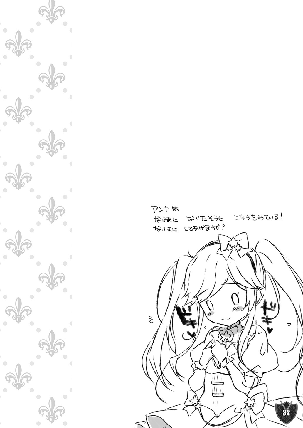 [PINK CHUCHU (Mikeou)]Aigis MIX(Sennen Sensou Aigis) [Digital] Page 31