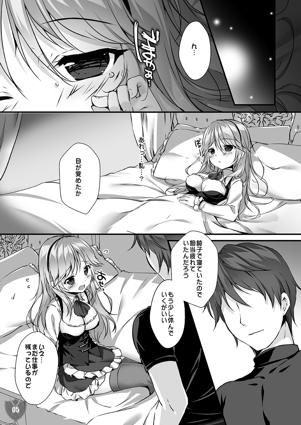 [PINK CHUCHU (Mikeou)]Aigis MIX(Sennen Sensou Aigis) [Digital] Page 4