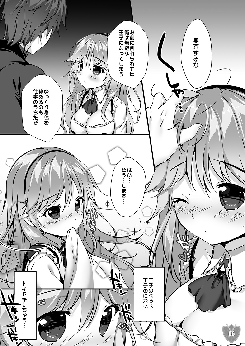 [PINK CHUCHU (Mikeou)]Aigis MIX(Sennen Sensou Aigis) [Digital] Page 5