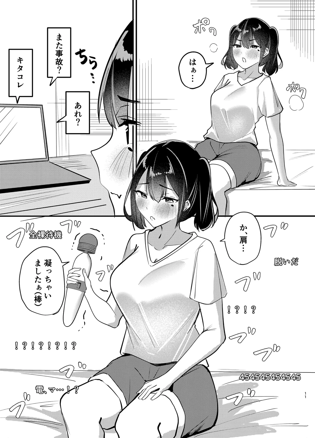 [omusuberi- (ichigomusubi)]Haishin Chuudoku(Bad Girl) [Digital] Page 10