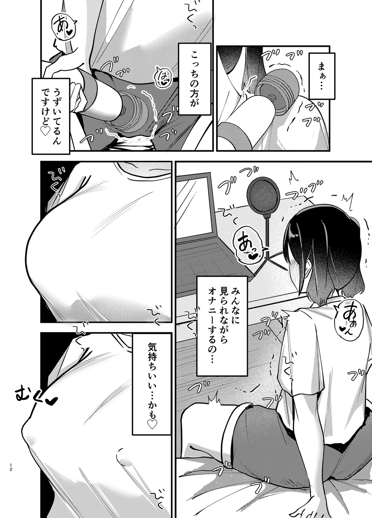 [omusuberi- (ichigomusubi)]Haishin Chuudoku(Bad Girl) [Digital] Page 11