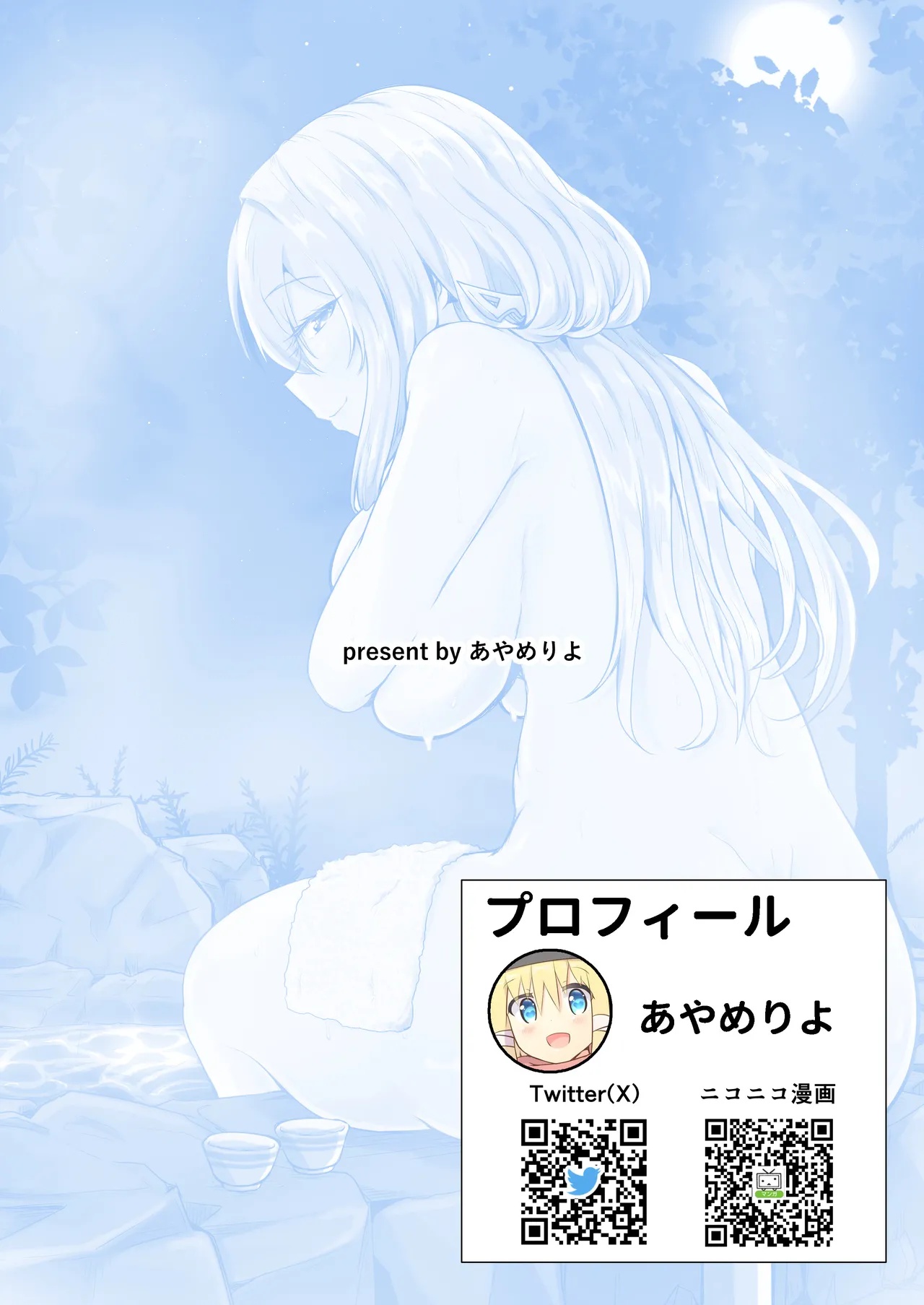 [Ayameriyo]Guren to Boku 3(Goddess of Victory: Nikke) [Digital] Page 30