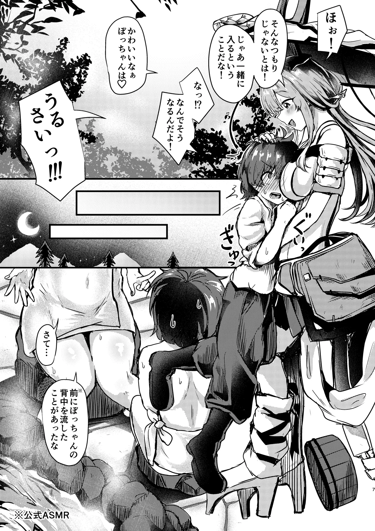 [Ayameriyo]Guren to Boku 3(Goddess of Victory: Nikke) [Digital] Page 7