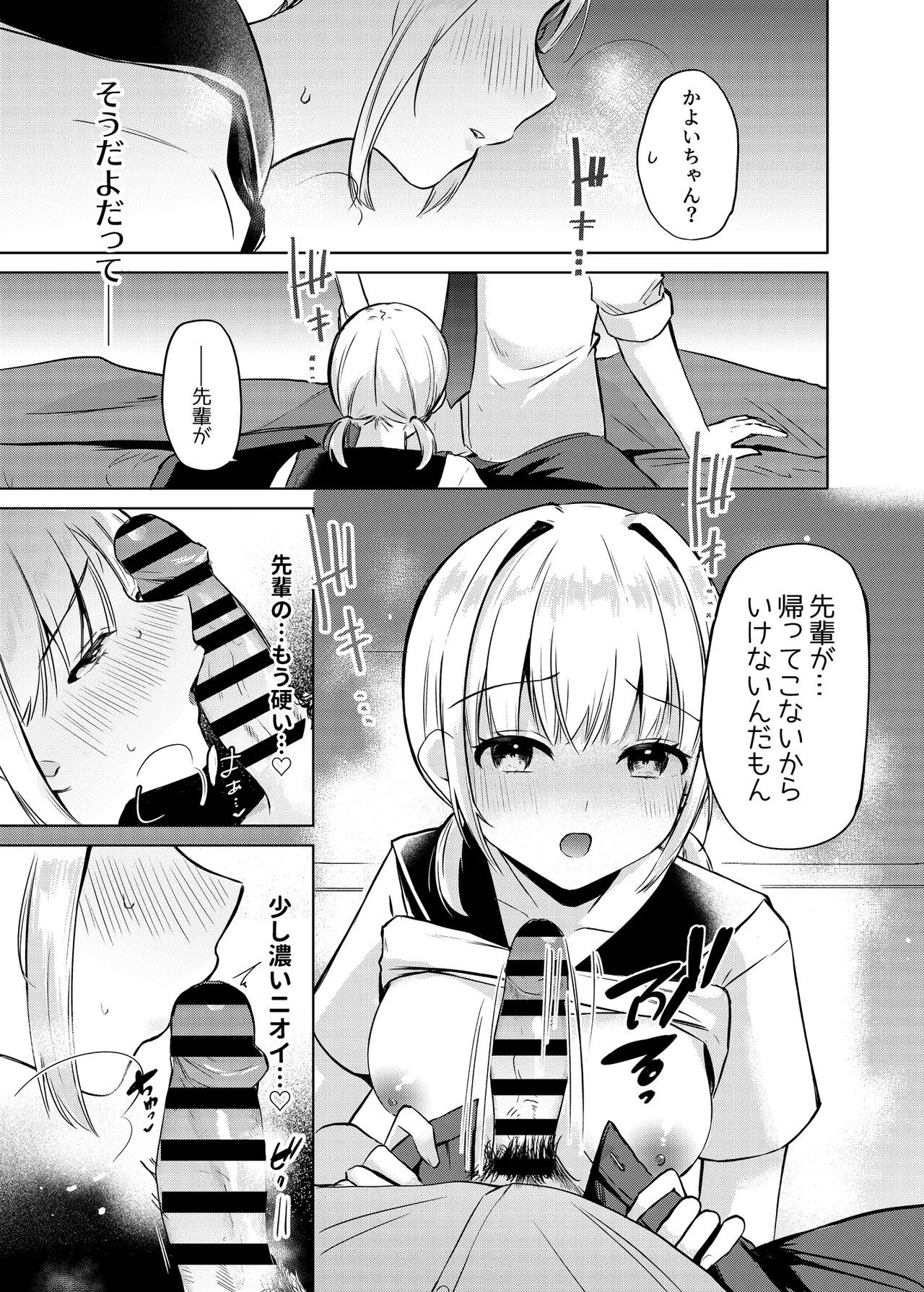 [Futatsu Musubi (Tamakichi Marujiro)]Kyou kara JK Kayoizuma[Digital] Page 12
