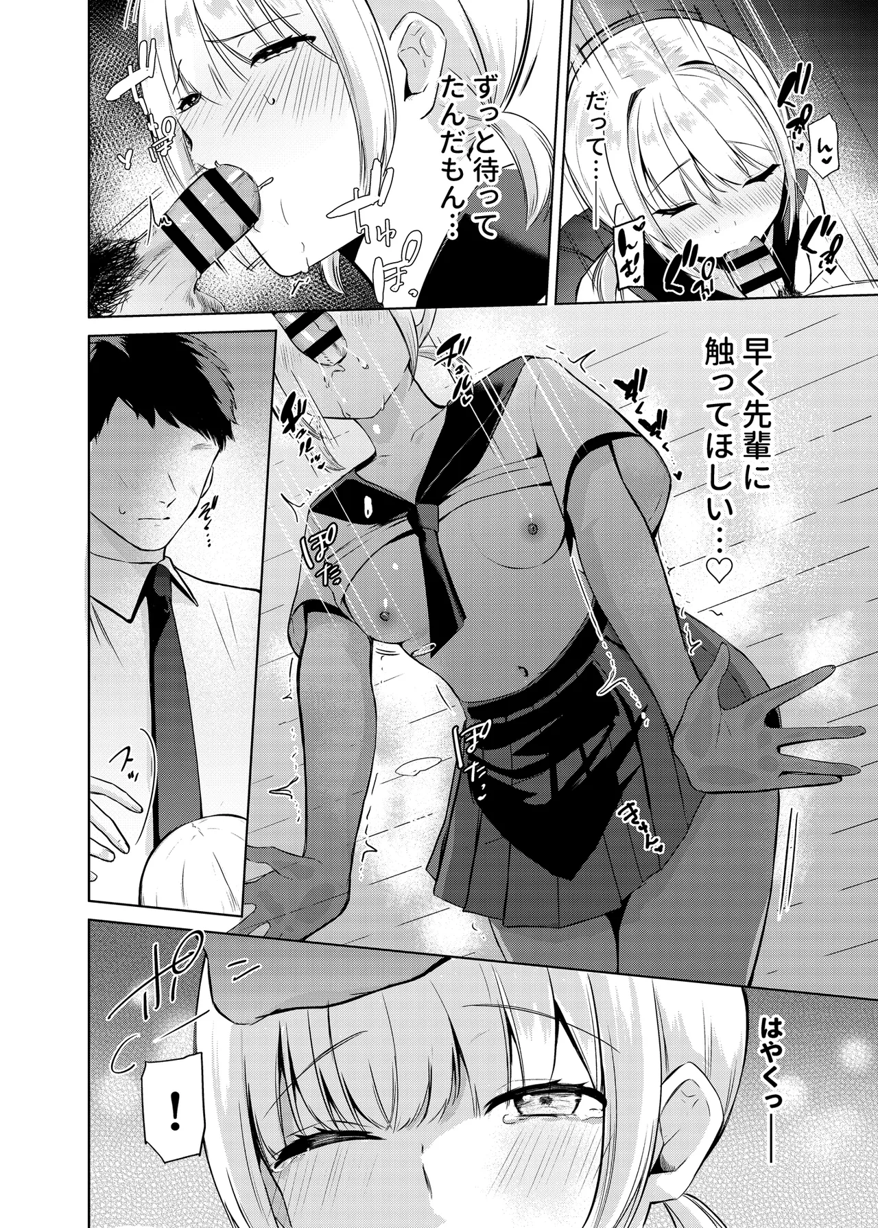 [Futatsu Musubi (Tamakichi Marujiro)]Kyou kara JK Kayoizuma[Digital] Page 13