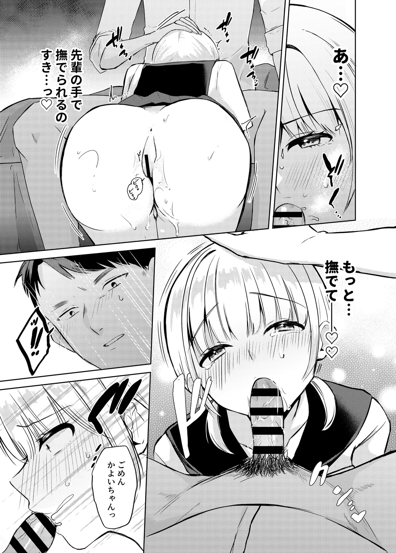 [Futatsu Musubi (Tamakichi Marujiro)]Kyou kara JK Kayoizuma[Digital] Page 14