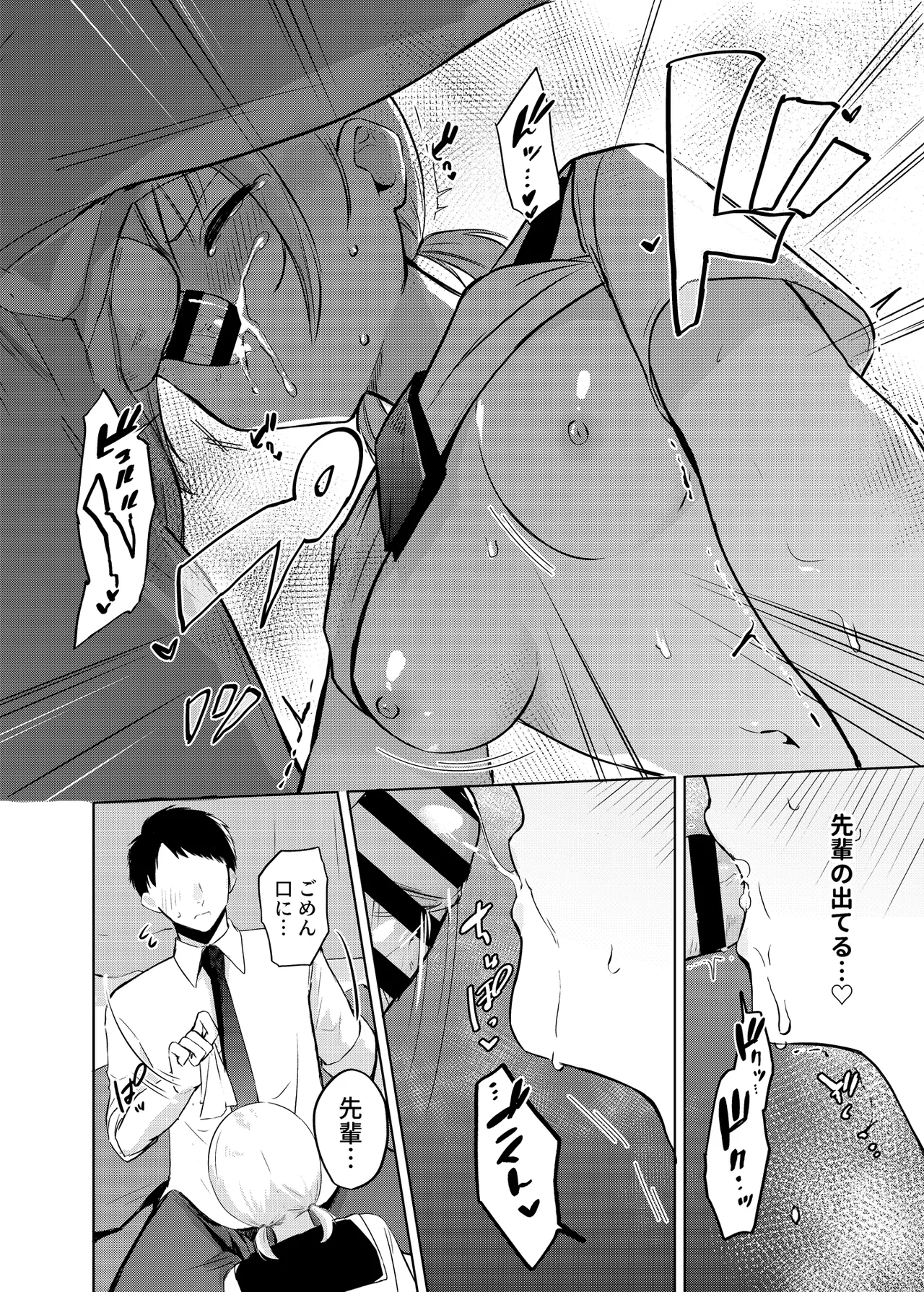 [Futatsu Musubi (Tamakichi Marujiro)]Kyou kara JK Kayoizuma[Digital] Page 15