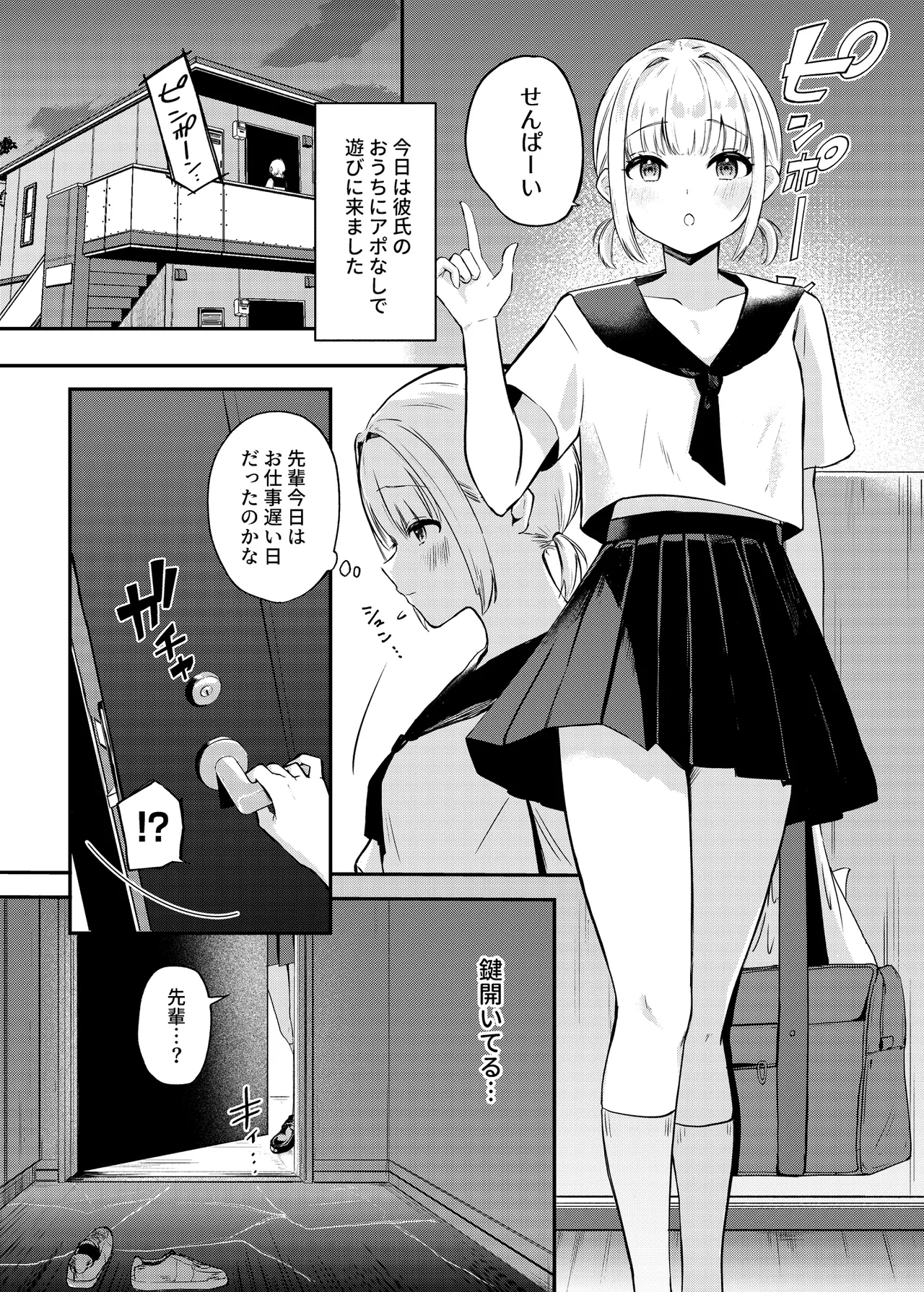 [Futatsu Musubi (Tamakichi Marujiro)]Kyou kara JK Kayoizuma[Digital] Page 2