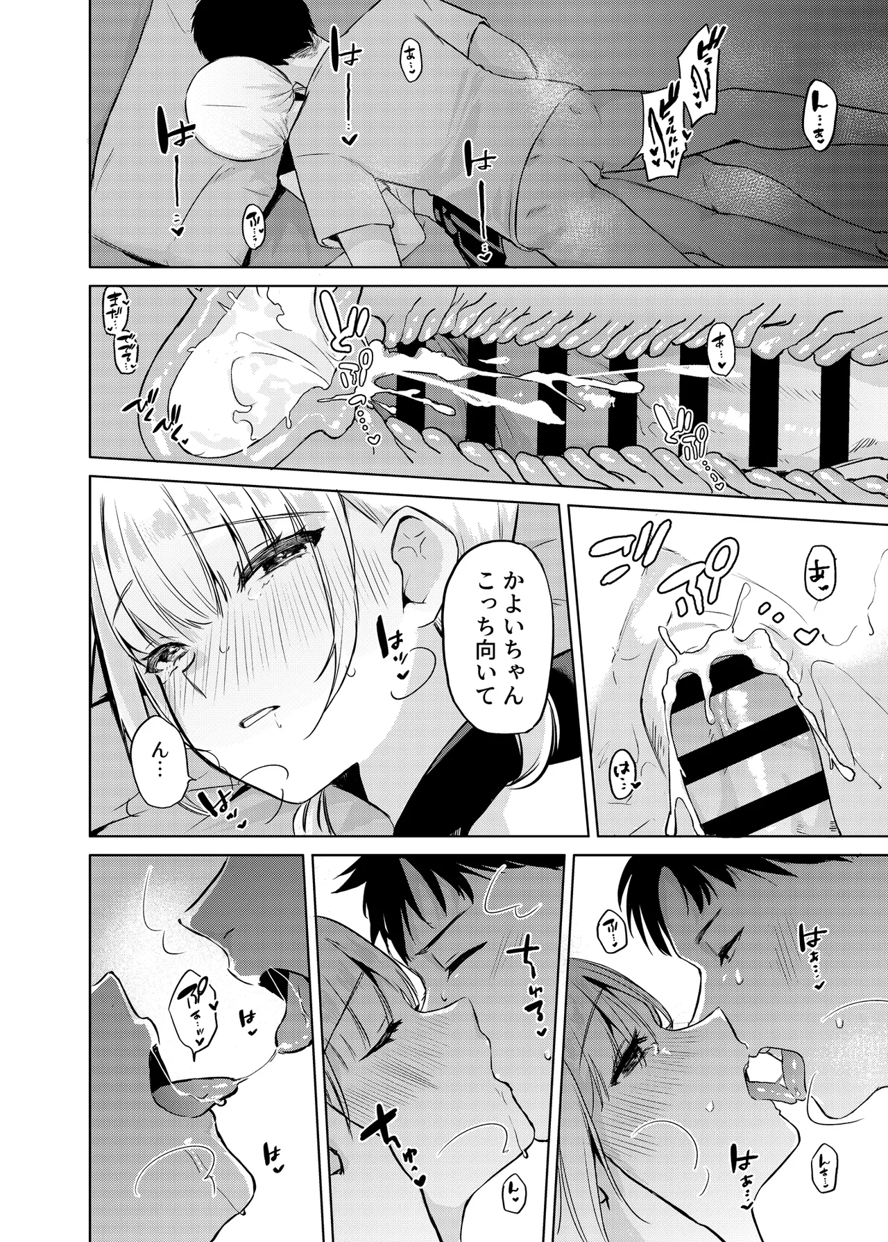 [Futatsu Musubi (Tamakichi Marujiro)]Kyou kara JK Kayoizuma[Digital] Page 23