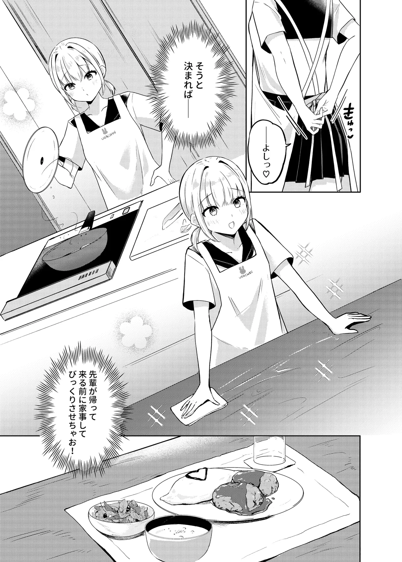 [Futatsu Musubi (Tamakichi Marujiro)]Kyou kara JK Kayoizuma[Digital] Page 4