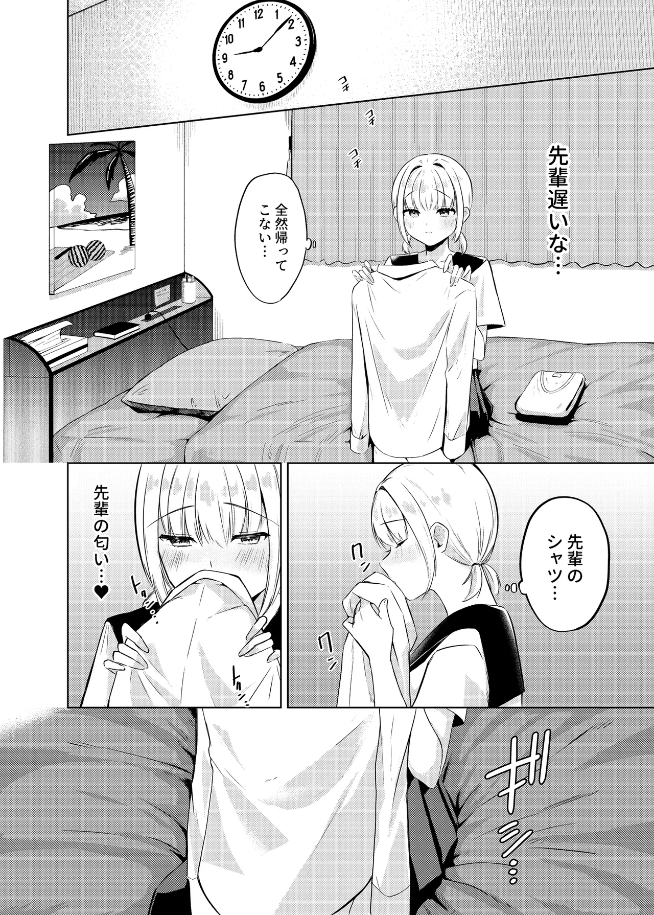 [Futatsu Musubi (Tamakichi Marujiro)]Kyou kara JK Kayoizuma[Digital] Page 5