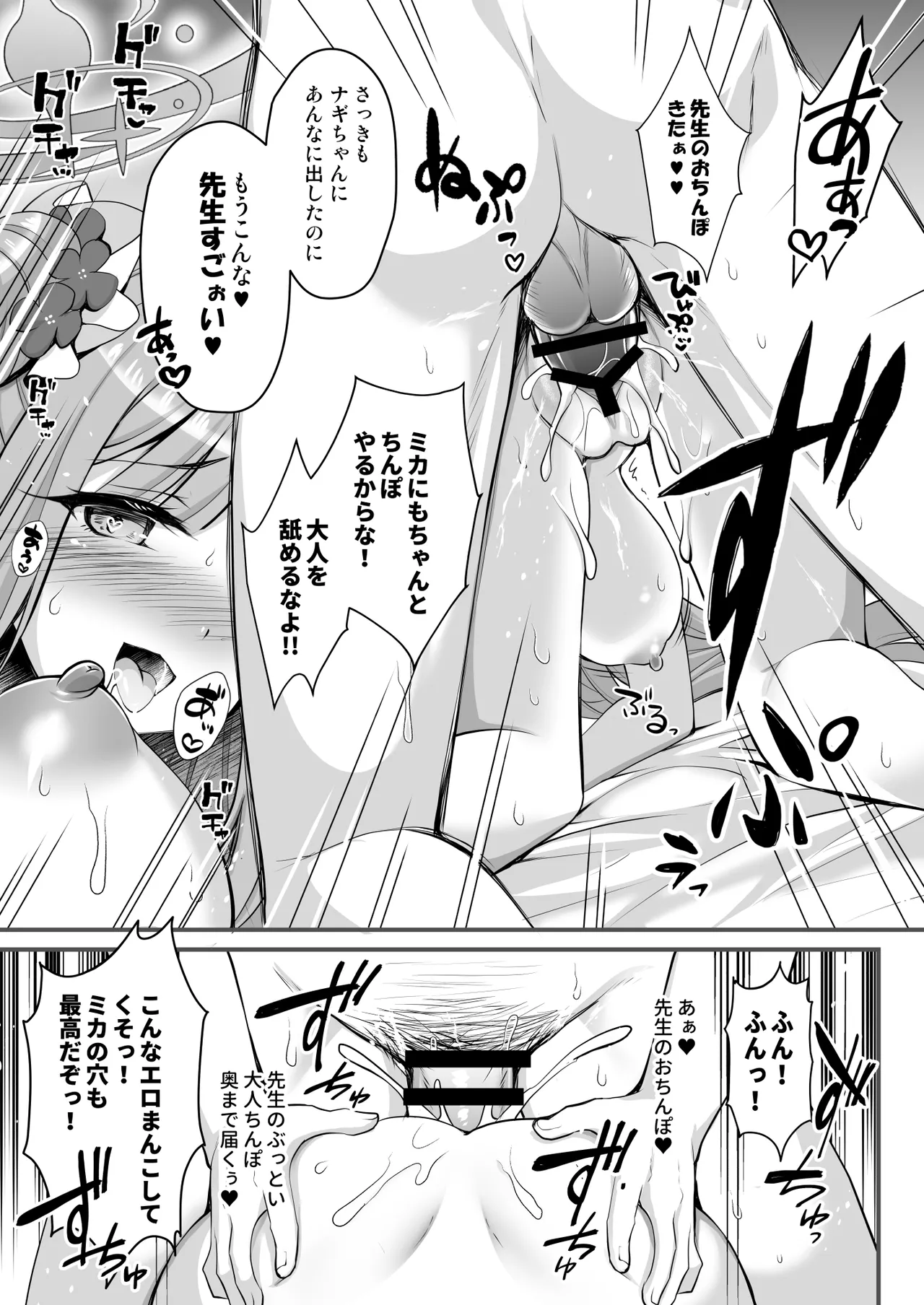 [Ohoshisamado (GEKO)]Nekomimi ga Haeta Nagisa-sama no Hatsujouki ga Taihen desu(Blue Archive) [Digital] Page 12