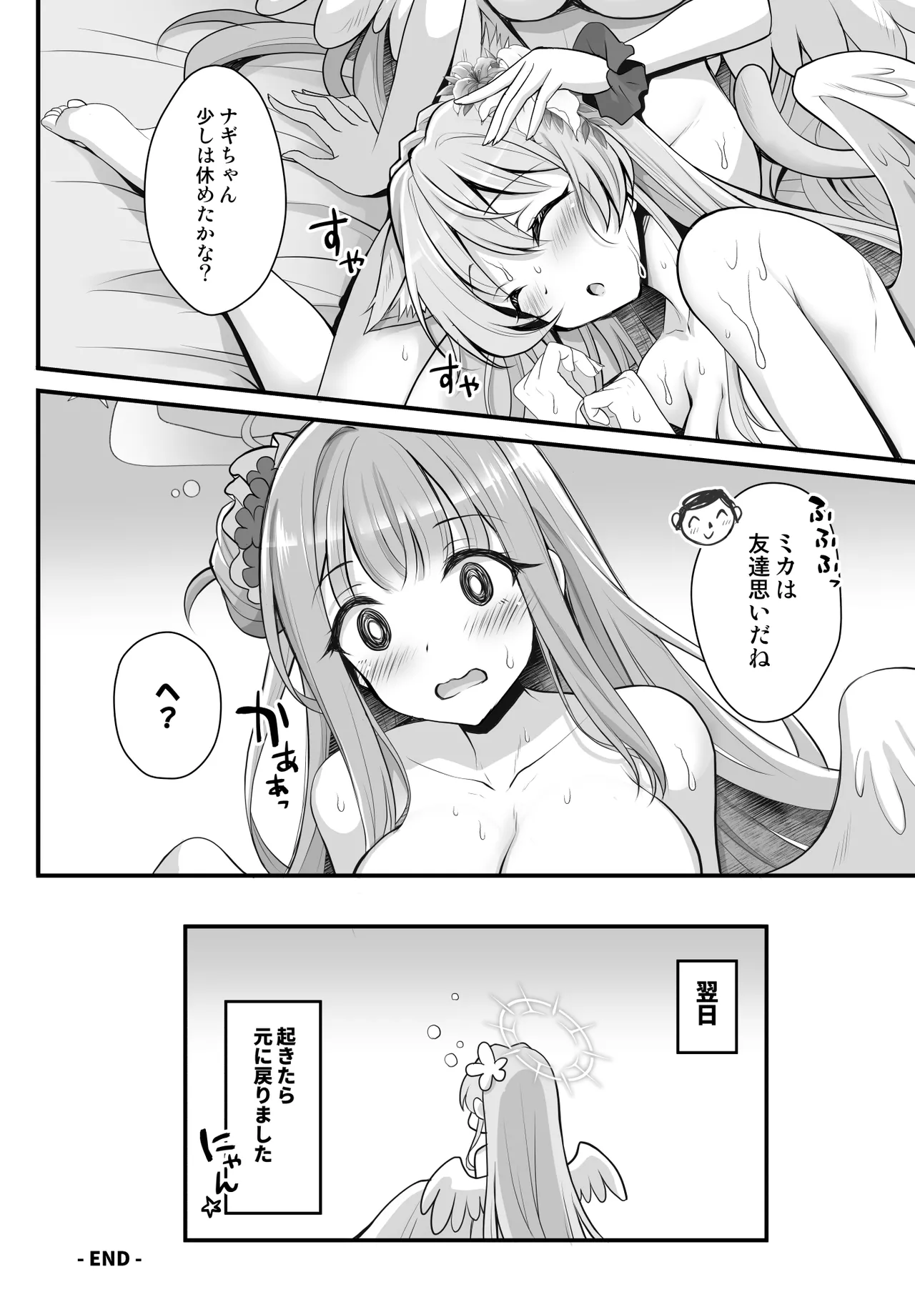 [Ohoshisamado (GEKO)]Nekomimi ga Haeta Nagisa-sama no Hatsujouki ga Taihen desu(Blue Archive) [Digital] Page 17