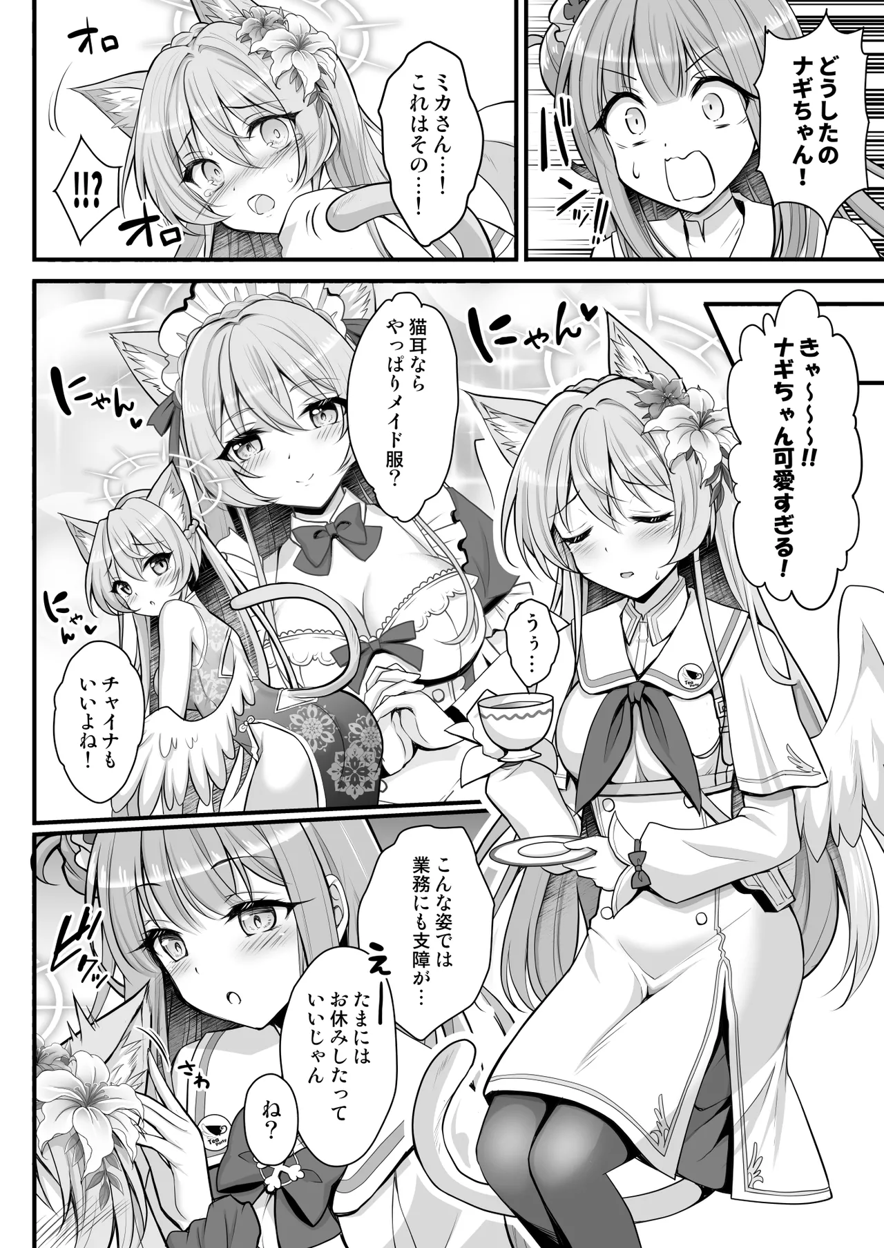 [Ohoshisamado (GEKO)]Nekomimi ga Haeta Nagisa-sama no Hatsujouki ga Taihen desu(Blue Archive) [Digital] Page 5