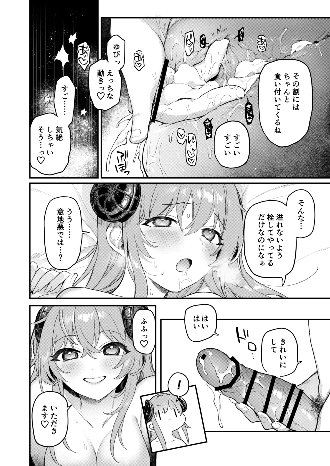 [nature. (Haduki Haduki)]Jitsuroku! Oshikake Succubus-san[Digital] Page 19