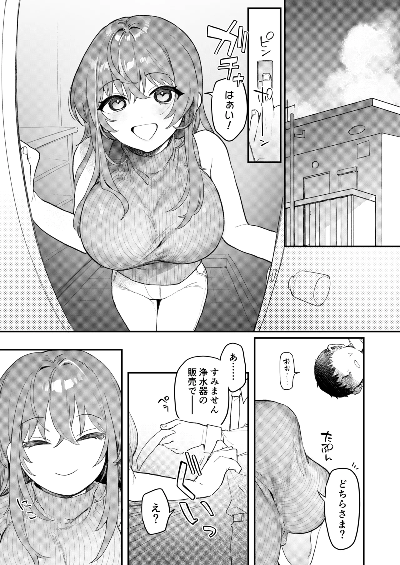[nature. (Haduki Haduki)]Jitsuroku! Oshikake Succubus-san[Digital] Page 2