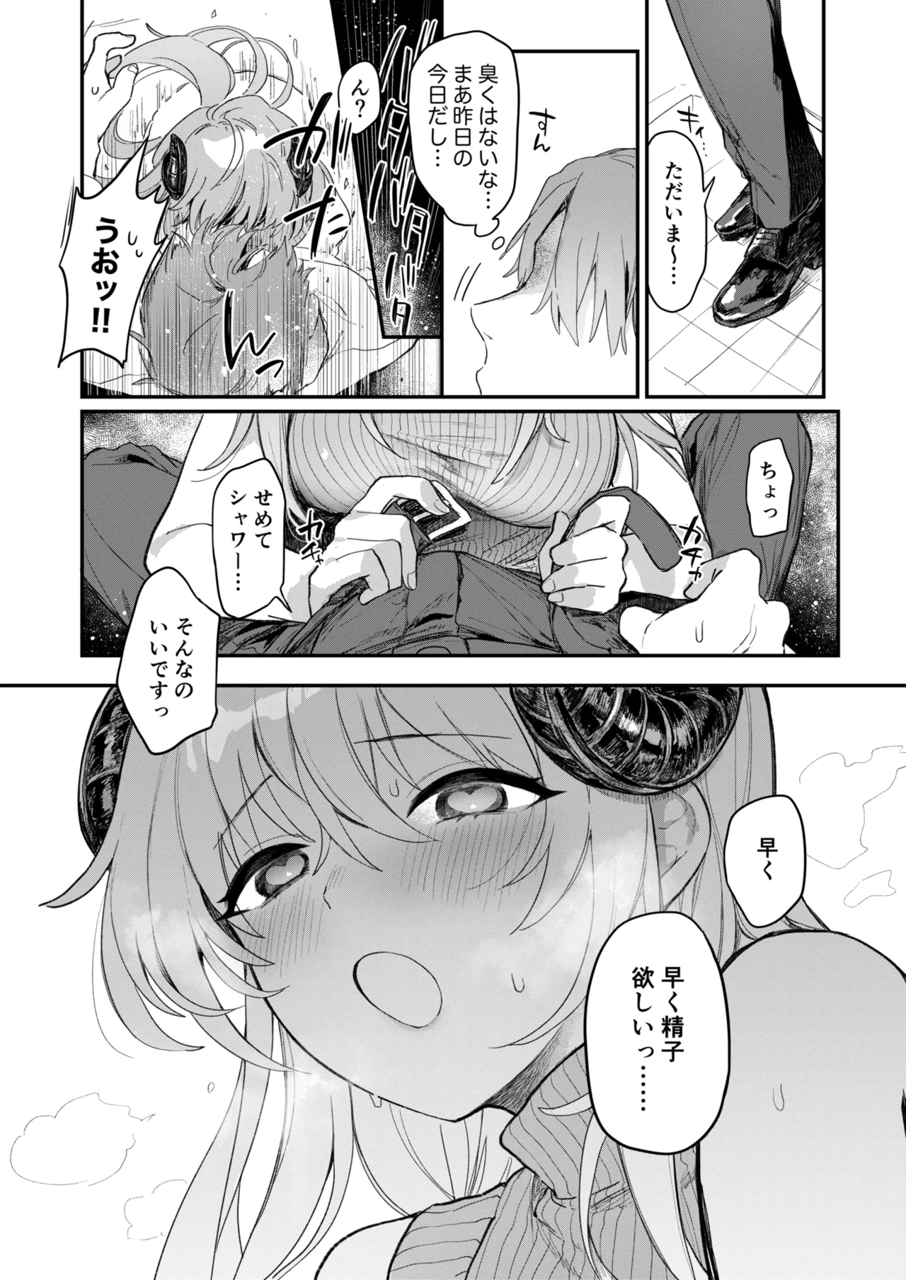 [nature. (Haduki Haduki)]Jitsuroku! Oshikake Succubus-san[Digital] Page 5