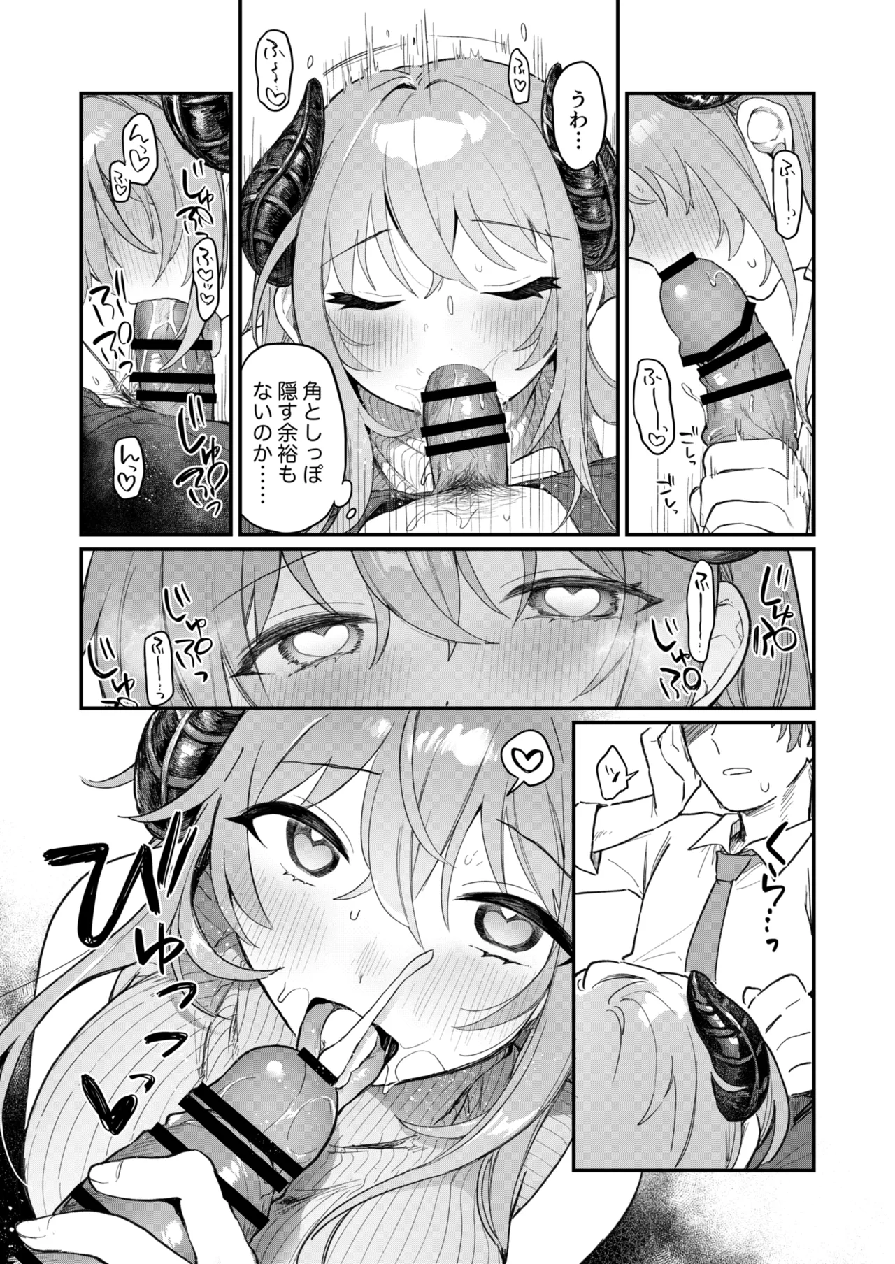 [nature. (Haduki Haduki)]Jitsuroku! Oshikake Succubus-san[Digital] Page 6