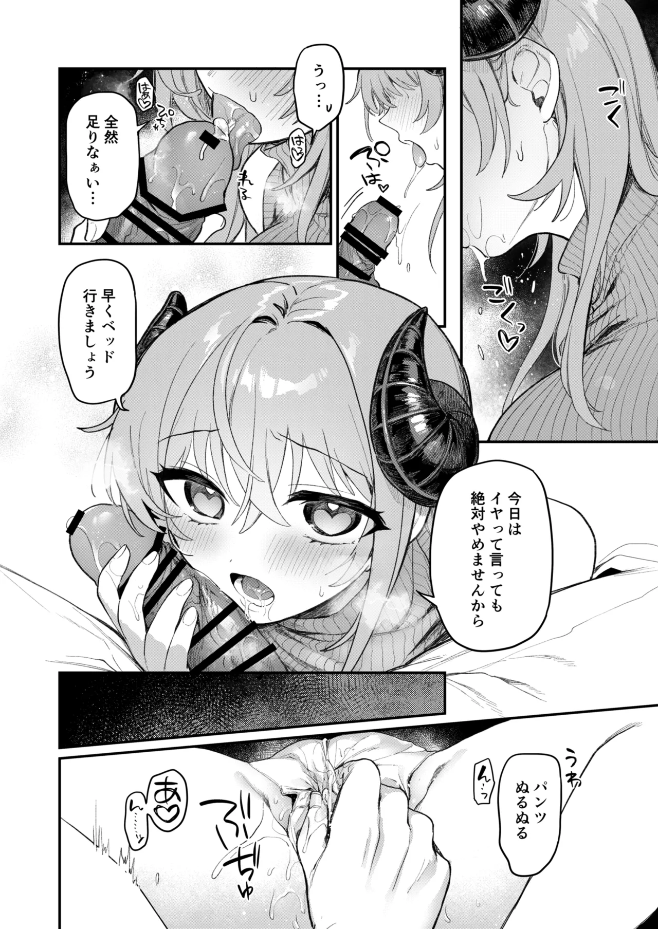 [nature. (Haduki Haduki)]Jitsuroku! Oshikake Succubus-san[Digital] Page 7