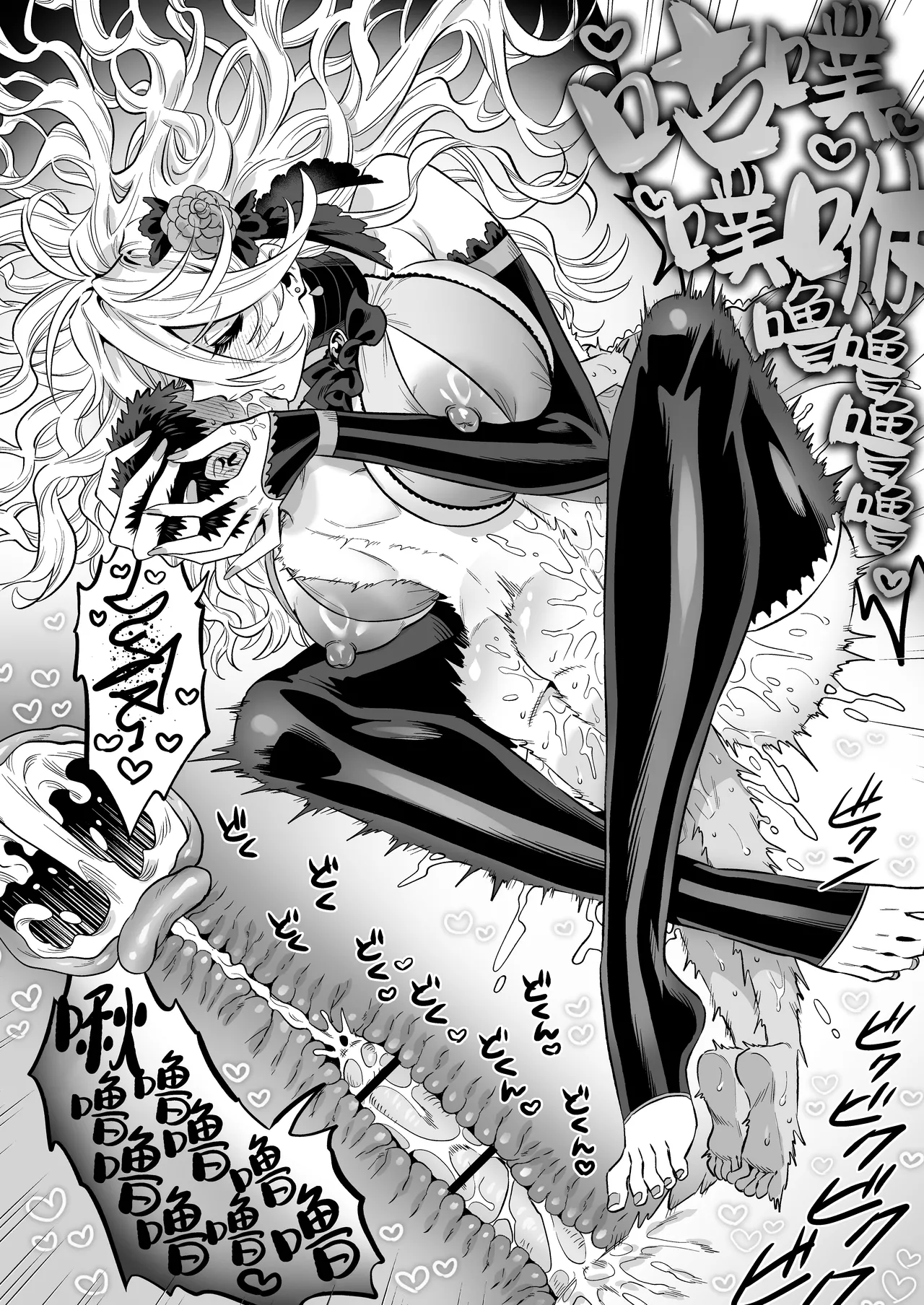 [Okkina Tama]Ore wa ◯◯-sama no Gochisou Ch. 2 | 我被献给〇〇大人尽情享用 第二话[Chinese] [白杨汉化组] [Digital] Page 38