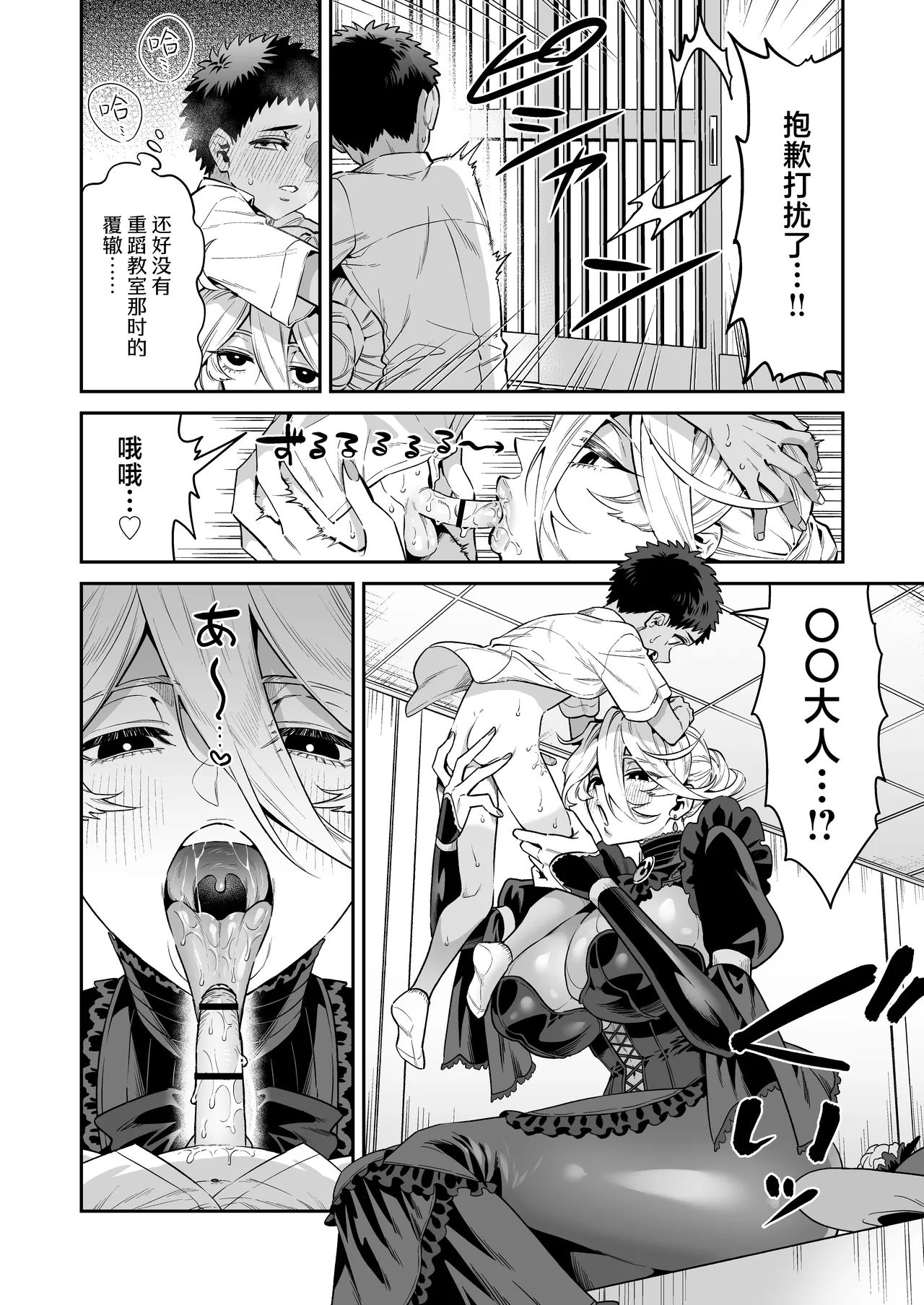 [Okkina Tama]Ore wa ◯◯-sama no Gochisou Ch. 2 | 我被献给〇〇大人尽情享用 第二话[Chinese] [白杨汉化组] [Digital] Page 6