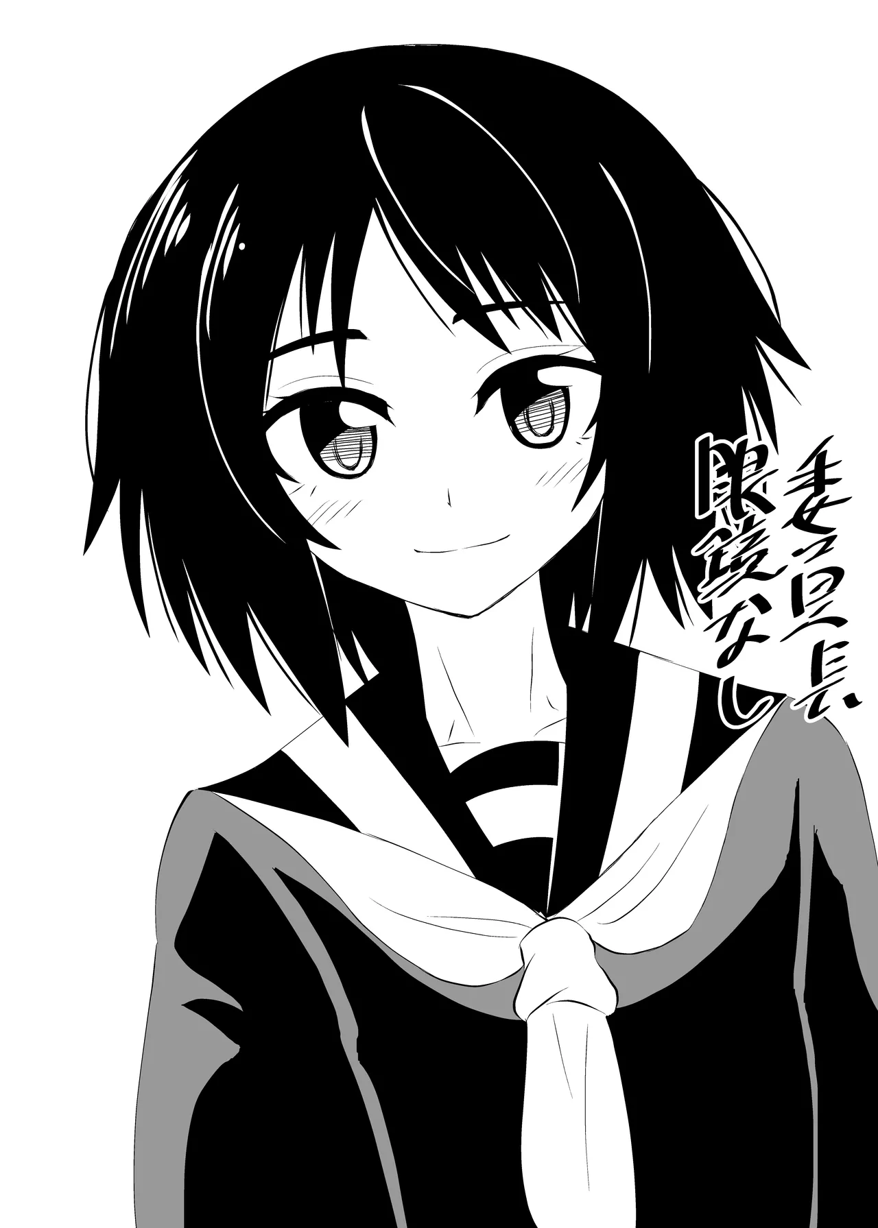 [Shivharu]Prez punish 3 Page 23
