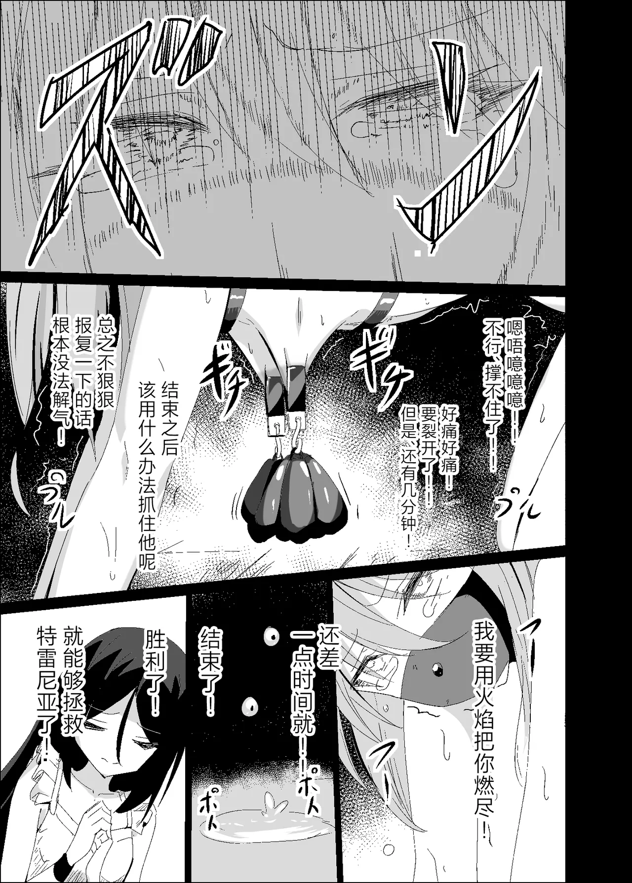[Hakuya Part2 (Tenrai X)]Yabureta Kenja 4[Chinese] [紫藤汉化组] Page 15