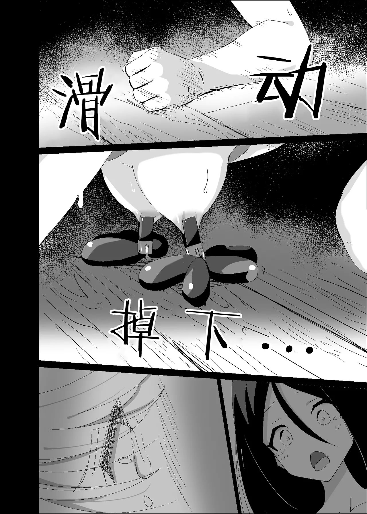 [Hakuya Part2 (Tenrai X)]Yabureta Kenja 4[Chinese] [紫藤汉化组] Page 16