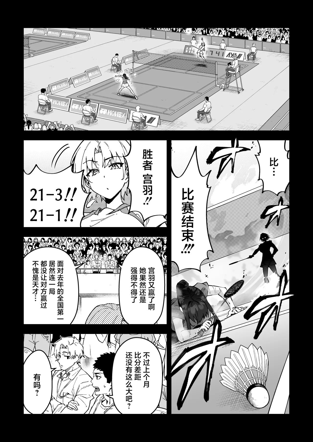 [Syunichi Kansuu (Syunichi)]Gachihame SEX Shidou Soushuuhen | SEX指导认真做爱 总集篇[Chinese] [白杨汉化组] [Digital] Page 101