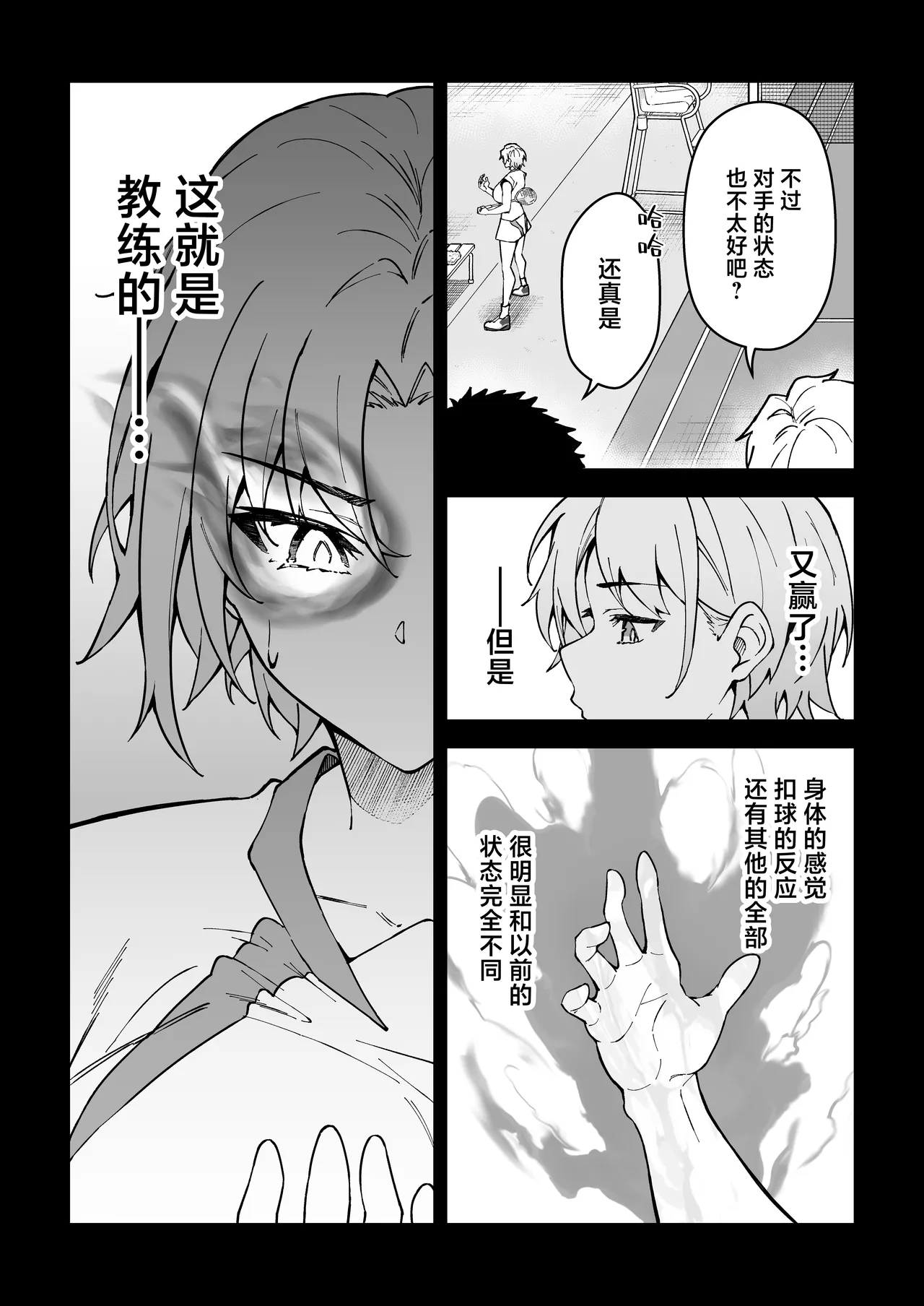 [Syunichi Kansuu (Syunichi)]Gachihame SEX Shidou Soushuuhen | SEX指导认真做爱 总集篇[Chinese] [白杨汉化组] [Digital] Page 102