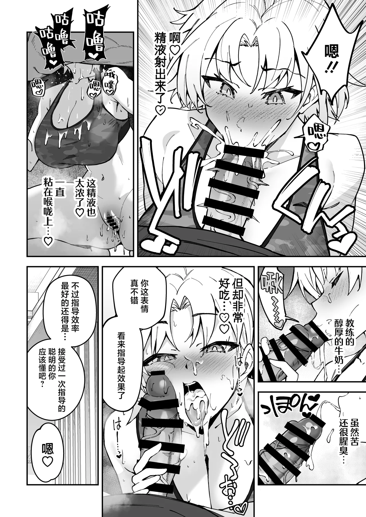 [Syunichi Kansuu (Syunichi)]Gachihame SEX Shidou Soushuuhen | SEX指导认真做爱 总集篇[Chinese] [白杨汉化组] [Digital] Page 105