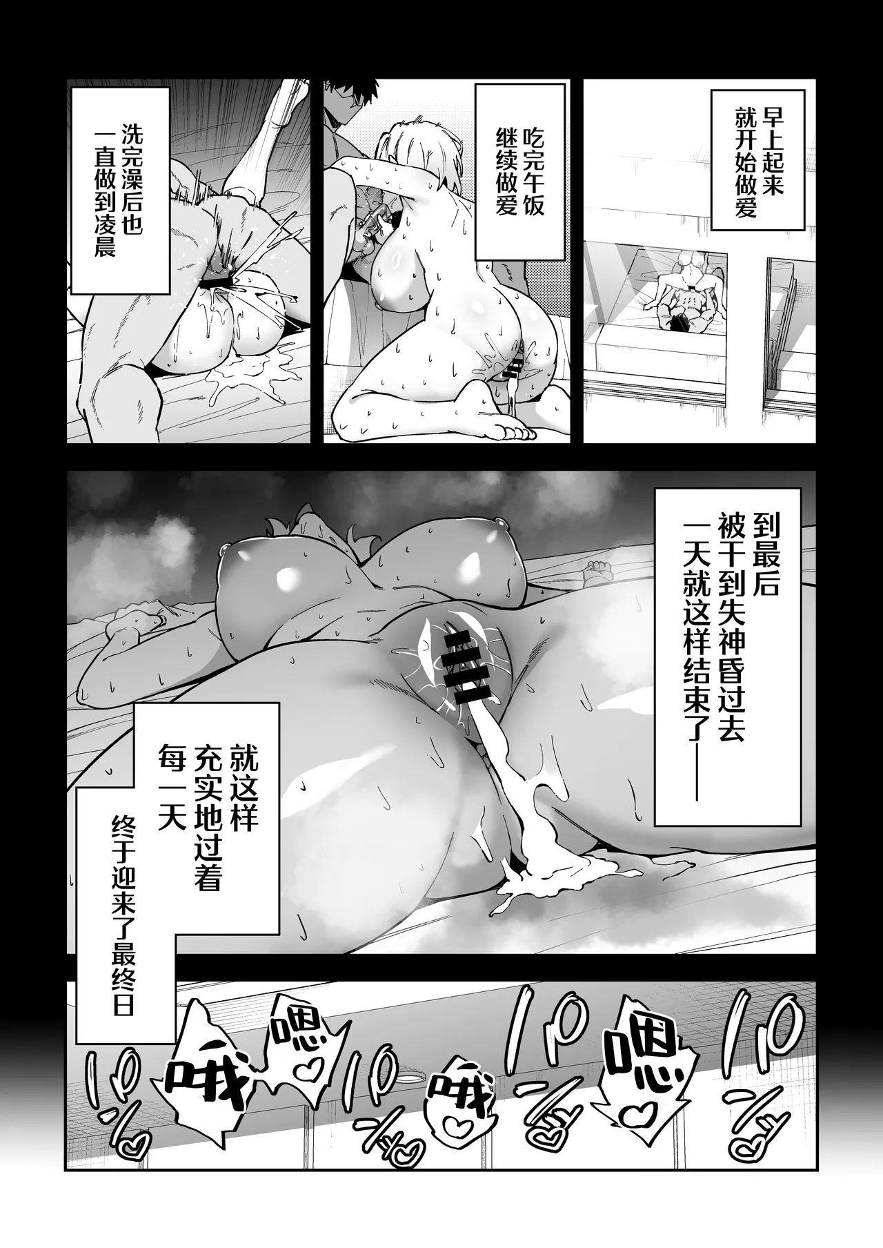 [Syunichi Kansuu (Syunichi)]Gachihame SEX Shidou Soushuuhen | SEX指导认真做爱 总集篇[Chinese] [白杨汉化组] [Digital] Page 112