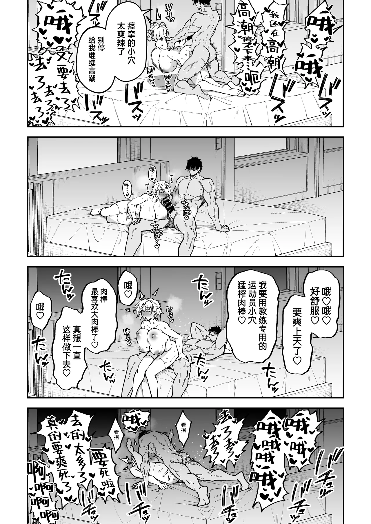 [Syunichi Kansuu (Syunichi)]Gachihame SEX Shidou Soushuuhen | SEX指导认真做爱 总集篇[Chinese] [白杨汉化组] [Digital] Page 118
