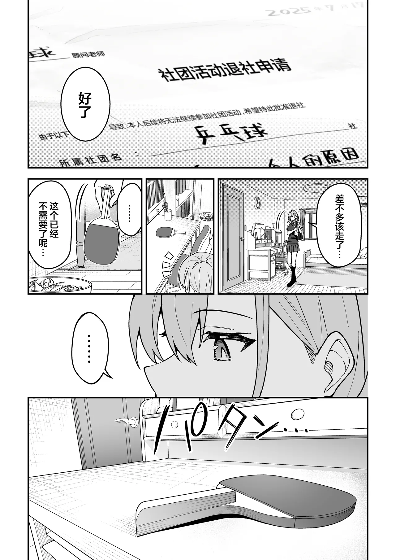 [Syunichi Kansuu (Syunichi)]Gachihame SEX Shidou Soushuuhen | SEX指导认真做爱 总集篇[Chinese] [白杨汉化组] [Digital] Page 126