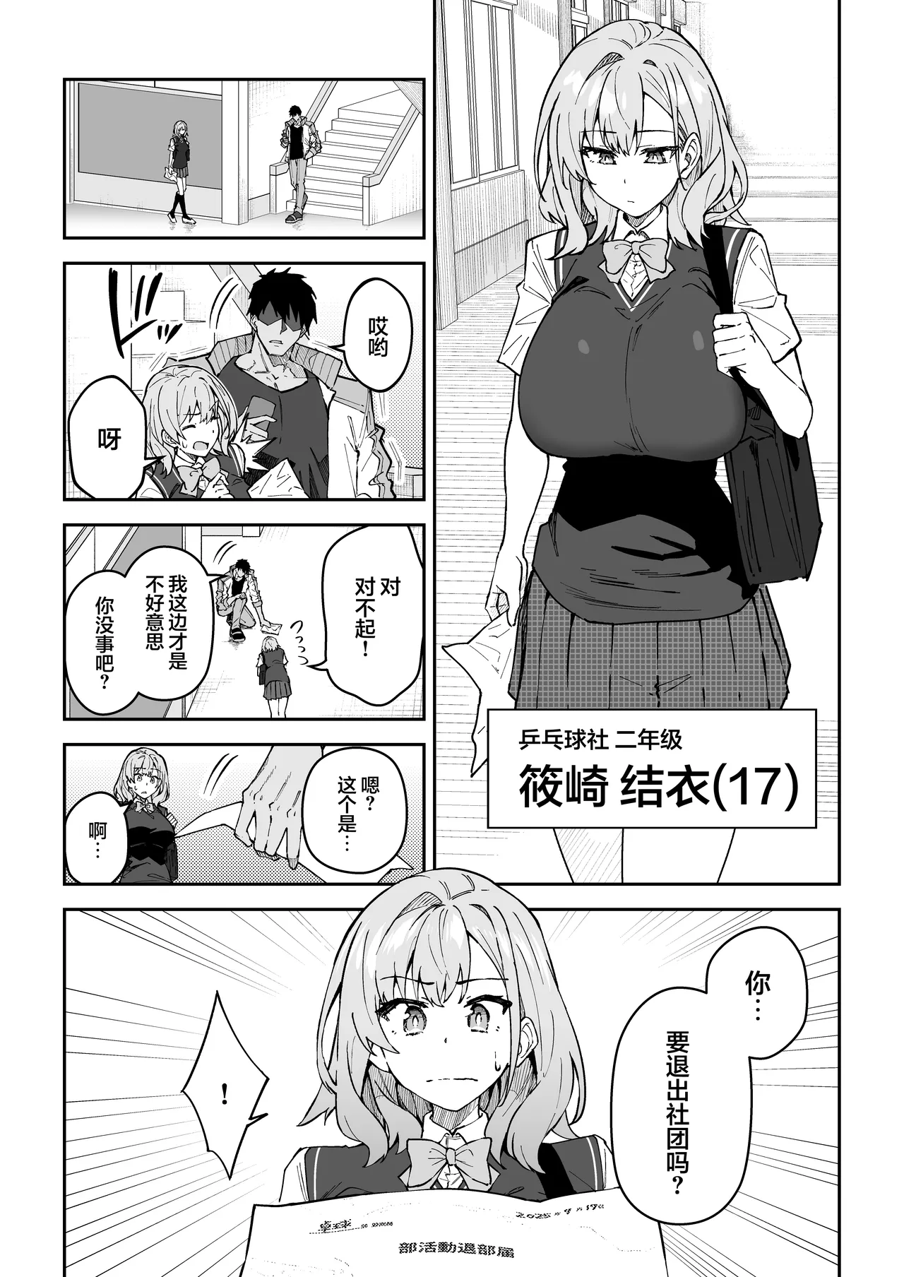 [Syunichi Kansuu (Syunichi)]Gachihame SEX Shidou Soushuuhen | SEX指导认真做爱 总集篇[Chinese] [白杨汉化组] [Digital] Page 127