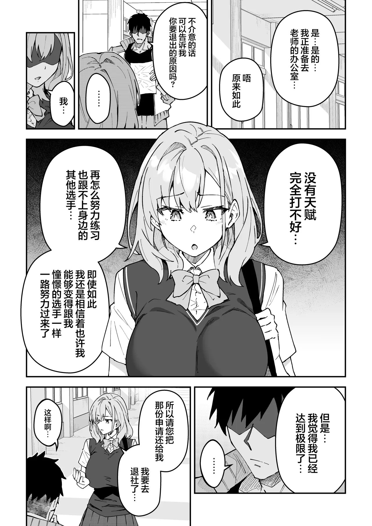 [Syunichi Kansuu (Syunichi)]Gachihame SEX Shidou Soushuuhen | SEX指导认真做爱 总集篇[Chinese] [白杨汉化组] [Digital] Page 128