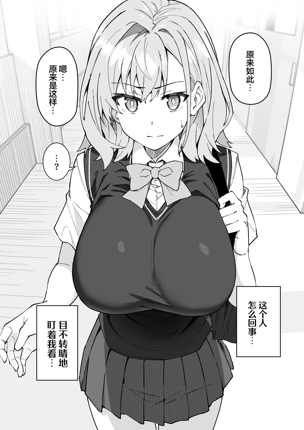 [Syunichi Kansuu (Syunichi)]Gachihame SEX Shidou Soushuuhen | SEX指导认真做爱 总集篇[Chinese] [白杨汉化组] [Digital] Page 129