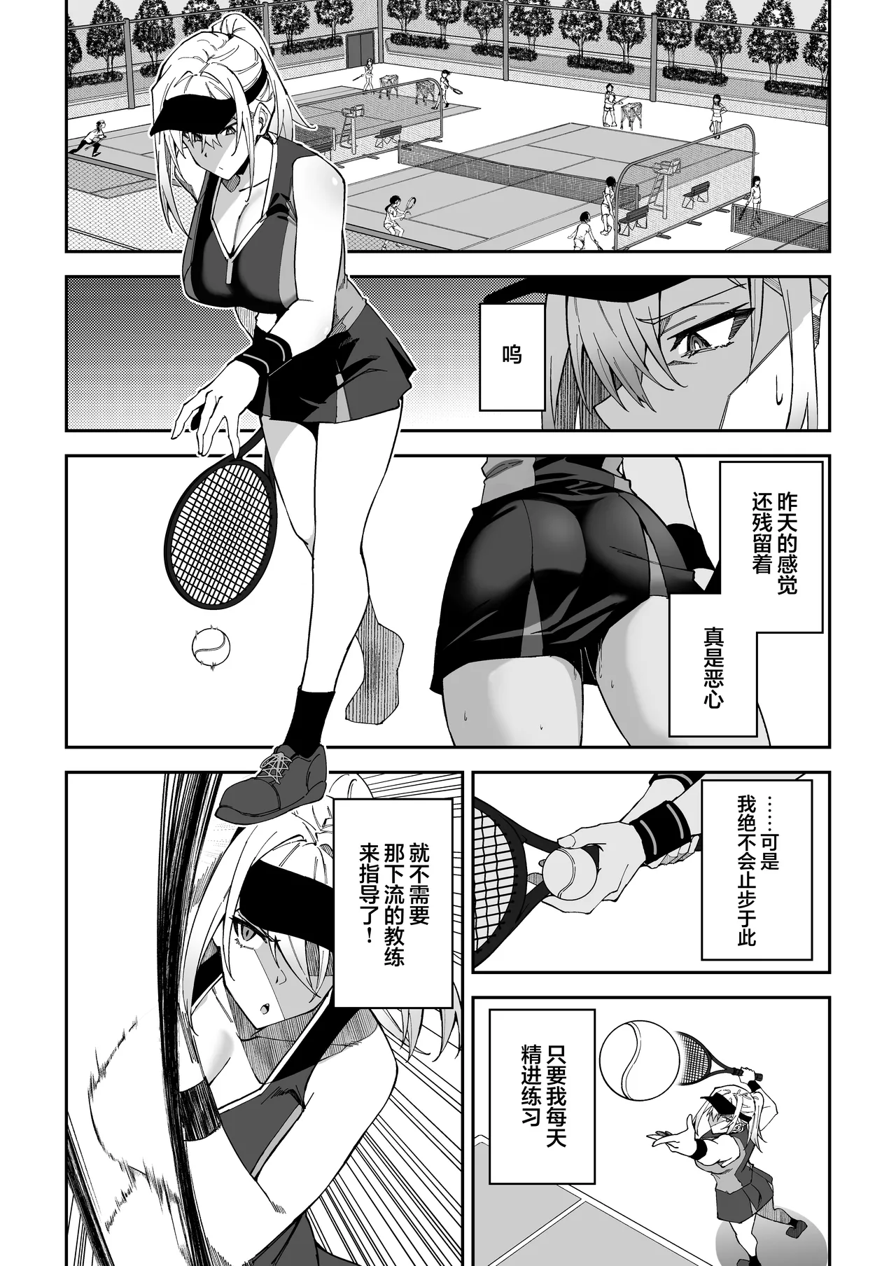 [Syunichi Kansuu (Syunichi)]Gachihame SEX Shidou Soushuuhen | SEX指导认真做爱 总集篇[Chinese] [白杨汉化组] [Digital] Page 13