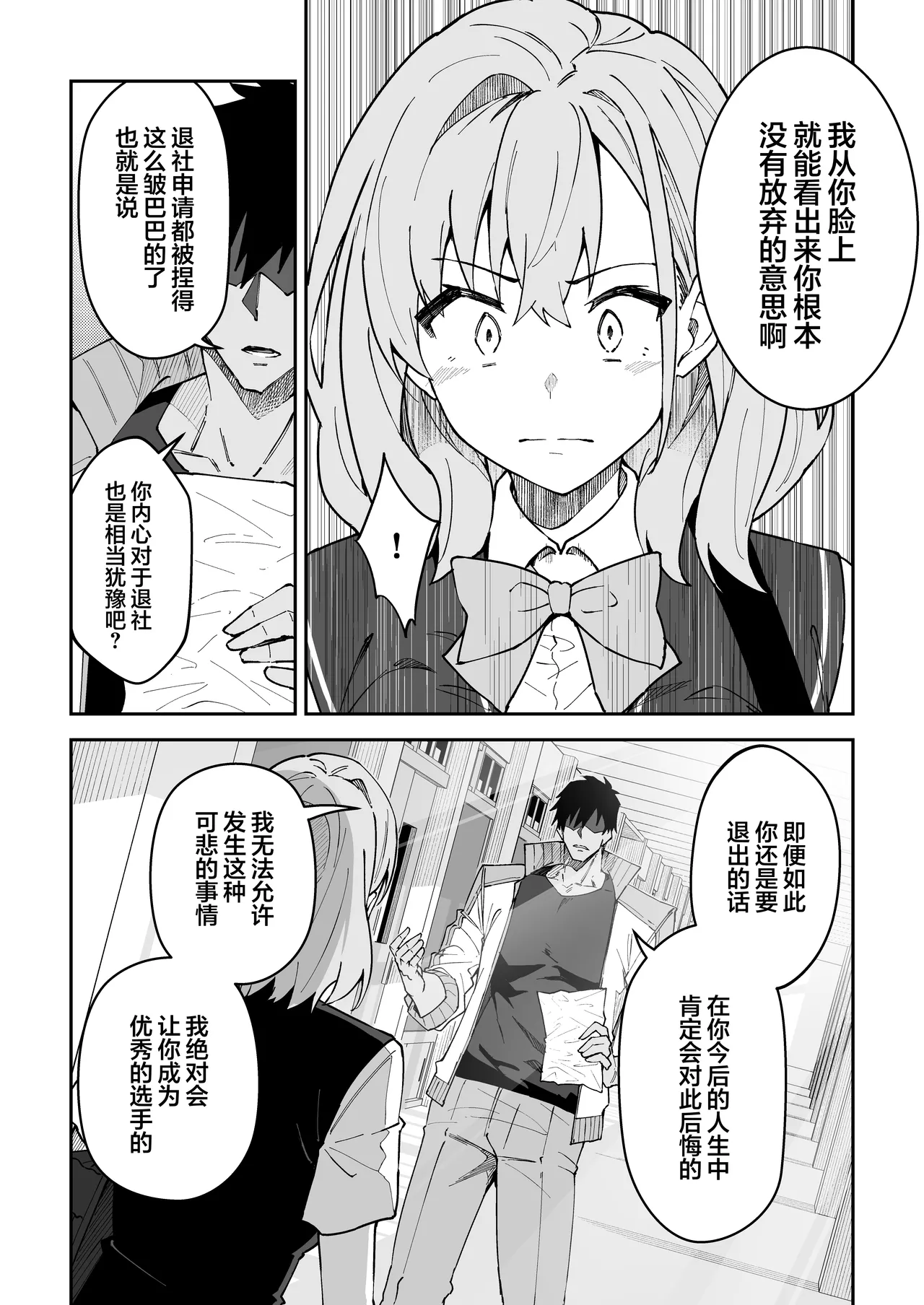[Syunichi Kansuu (Syunichi)]Gachihame SEX Shidou Soushuuhen | SEX指导认真做爱 总集篇[Chinese] [白杨汉化组] [Digital] Page 131