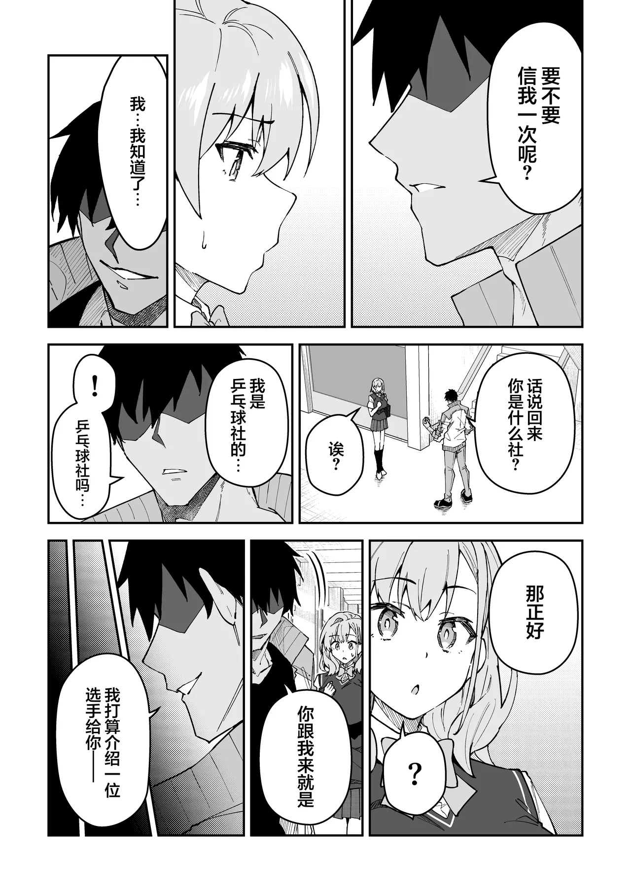 [Syunichi Kansuu (Syunichi)]Gachihame SEX Shidou Soushuuhen | SEX指导认真做爱 总集篇[Chinese] [白杨汉化组] [Digital] Page 132